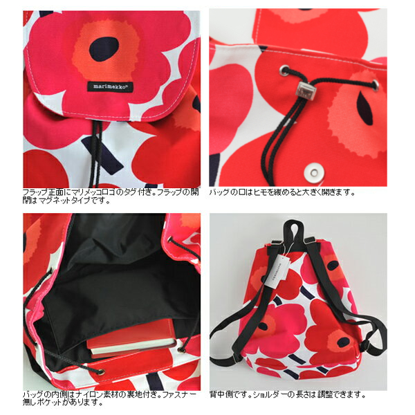 マリメッコ リュック ピエニウニッコ 日本限定 Nippu ホワイト レッド Marimekko Pieni Unikko レディース 定番 花柄 マザーズバッグ Painfreepainrelief Com