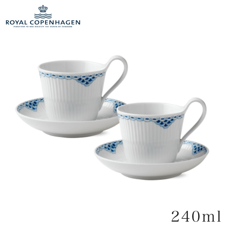 ロイヤル コペンハーゲン ハイハンドルカップ&ソーサー 240ml ペア 2客 プリンセス ROYAL COPENHAGEN Princess 送料無料