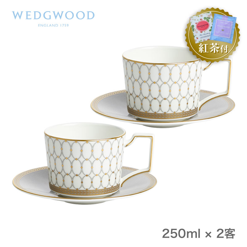 【紅茶セット付き】 ウェッジウッド ティーカップ＆ソーサー ペア 250ml 2客 ルネッサンス グレイ WEDGWOOD Renaissance Grey おしゃれ 送料無料