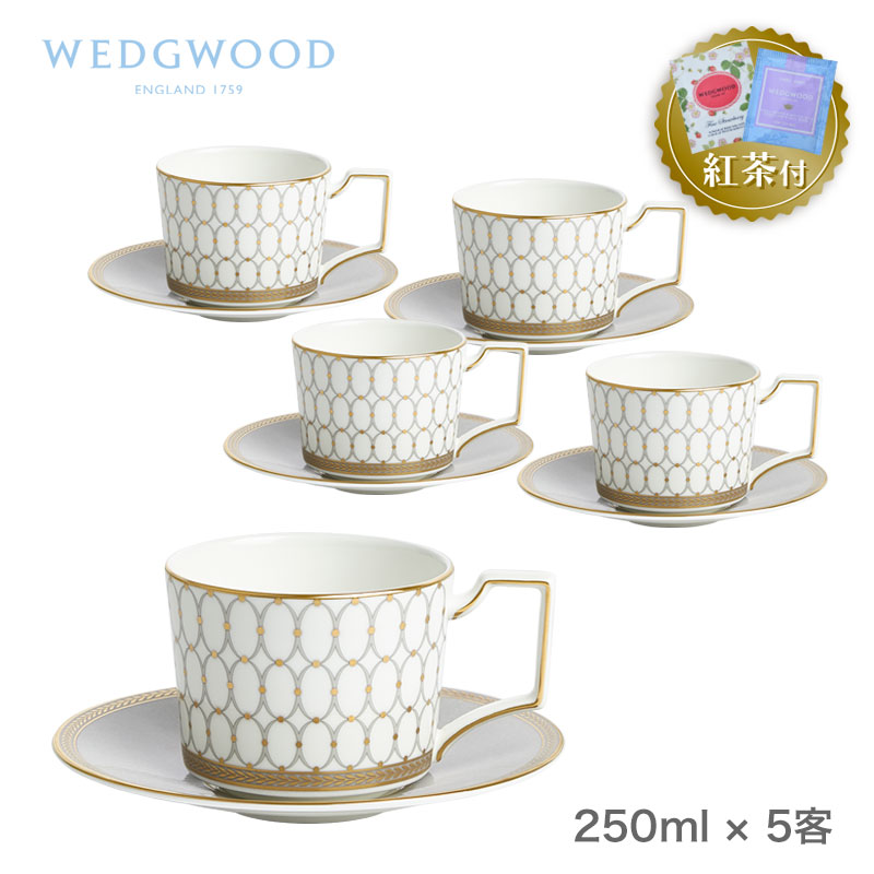 【紅茶セット付き】 ウェッジウッド ティーカップ＆ソーサー ペア 250ml 5客 ルネッサンス グレイ WEDGWOOD Renaissance Grey おしゃれ 送料無料｜RAIRAI（ライライ）
