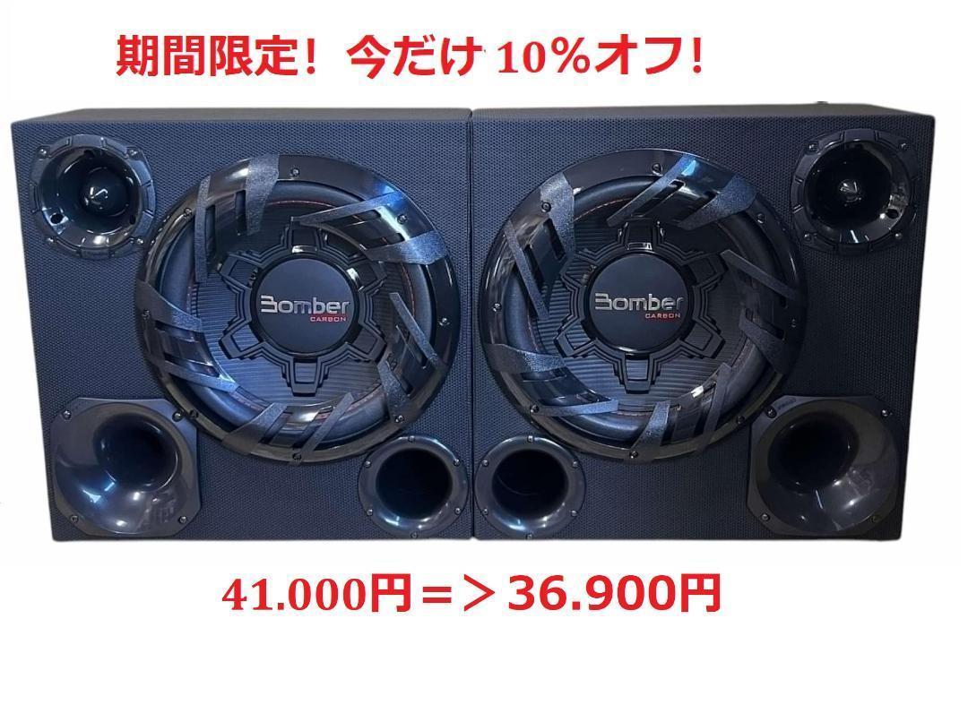 2個セット JBL 12SWMS350 サブウーファー 12インチ 350WRMS