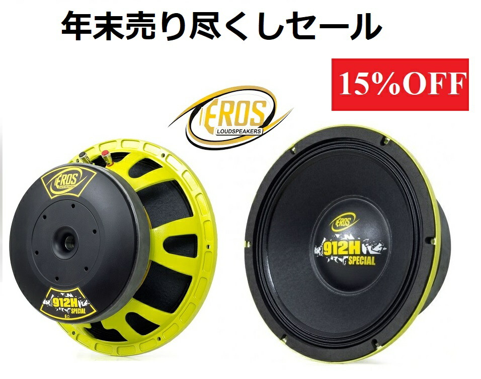 楽天市場】2個セット アルミスーパーツイーター JBL ST450TRIO