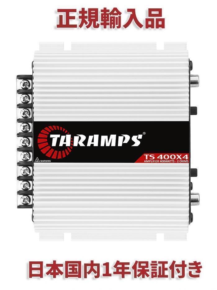 楽天市場】TARAMPS CHIPEO T12.000 1Ω 1CH アンプ 12000W カー 