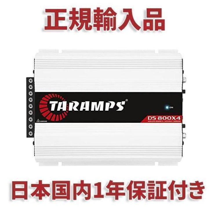 楽天市場】TARAMPS タランプス アンプ TS400X4 4チャンネル アンプ 2Ω