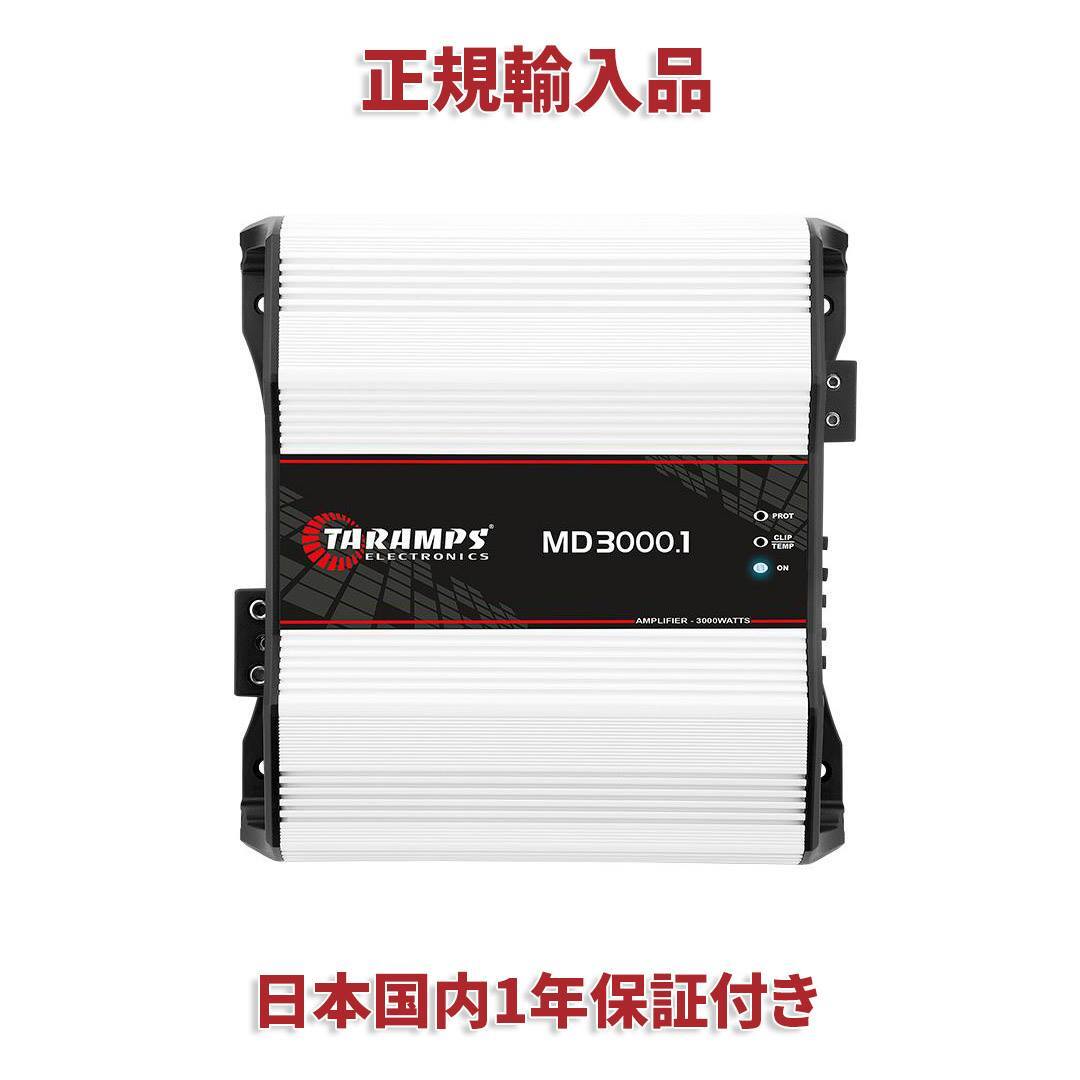 楽天市場】TARAMPS CHIPEO T12.000 1Ω 1CH アンプ 12000W カー 