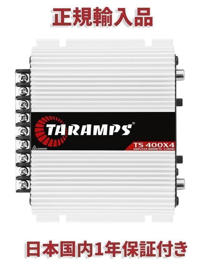 楽天市場】TARAMPS タランプス プロセッサー デジタル クロスオーバー