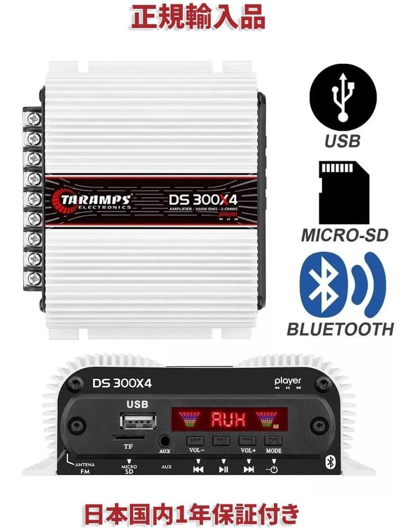 楽天市場】Taramps DS440X4 カーオーディオアンプ 4チャンネル 2Ω カースピーカー : CDS CAR SHOP 楽天市場店