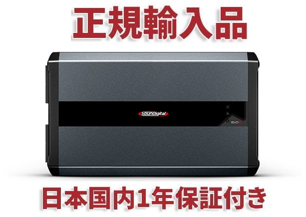 楽天市場】SounDigital Evo5 1600.1 1Ω 1チャンネル アンプ カーアンプ