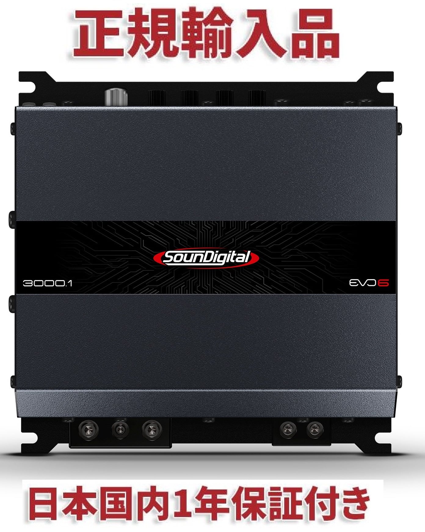 楽天市場】SounDigital Evo5 1600.1 1Ω 1チャンネル アンプ カーアンプ