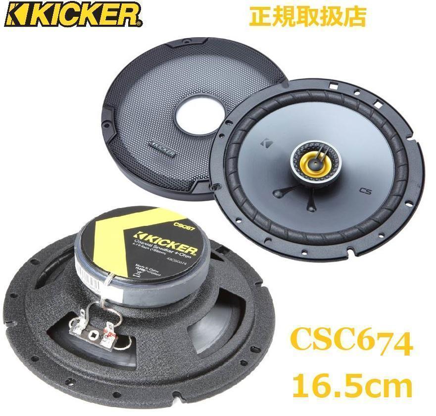 楽天市場】＼クーポンで実質最大80％OFF！8/17迄／≪併用可≫KICKER