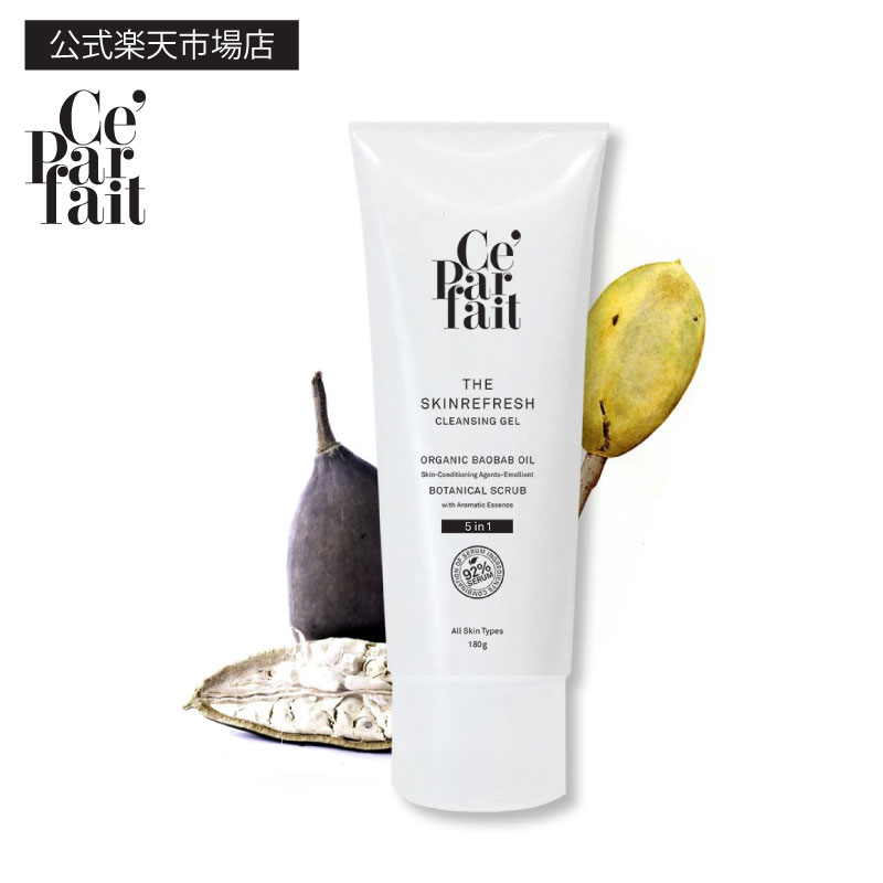 楽天市場】【公式】セパルフェ ザ スキンリフレッシュ