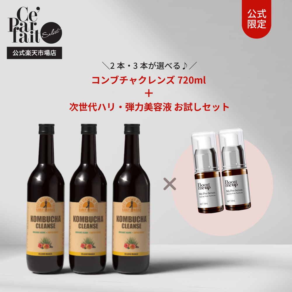 コンブチャクレンズ 公式】KOMBUCHA CLEANSE®｜全米で大ブームのドリンク