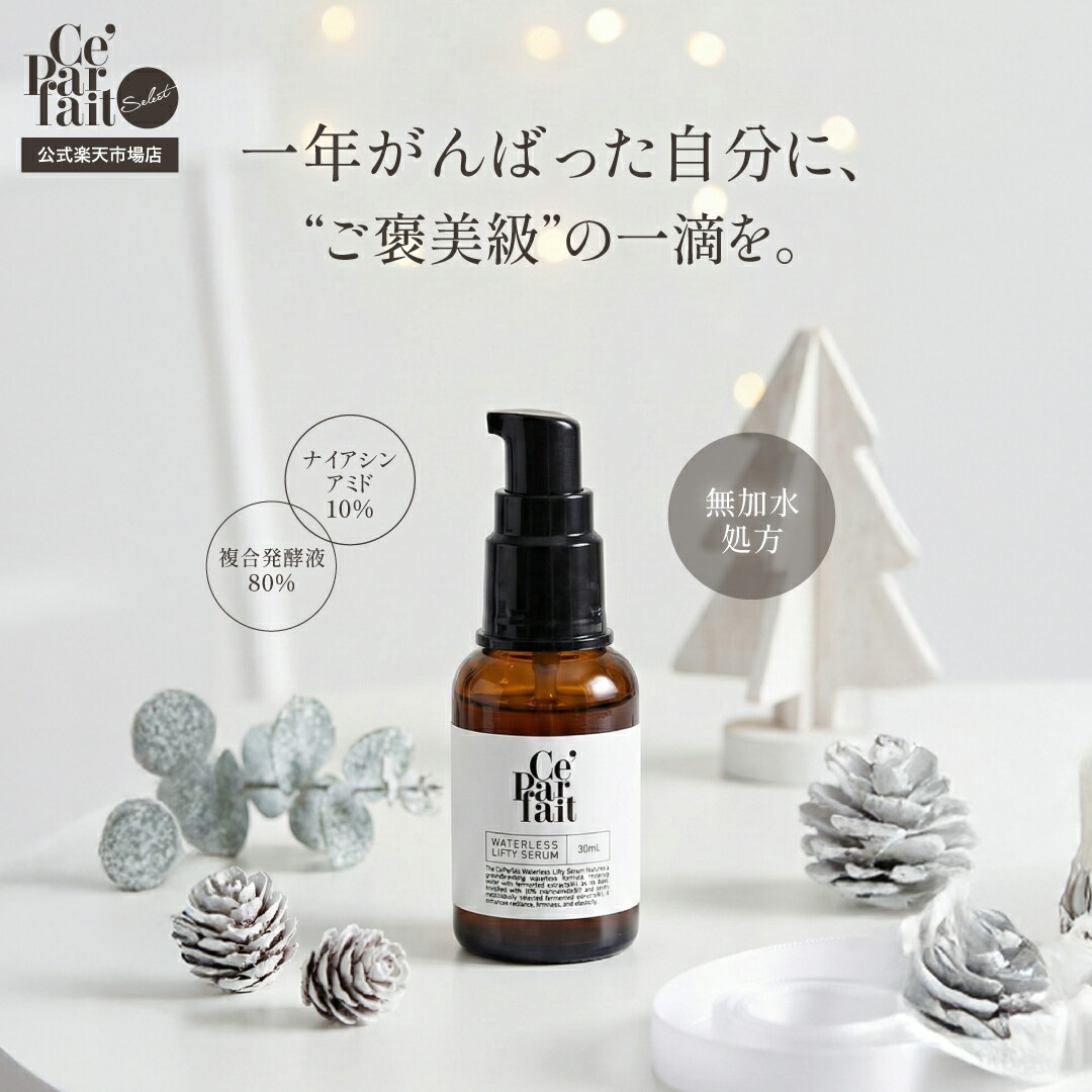 楽天市場】【公式】セパルフェ ザ スキンリフレッシュ クレンジング