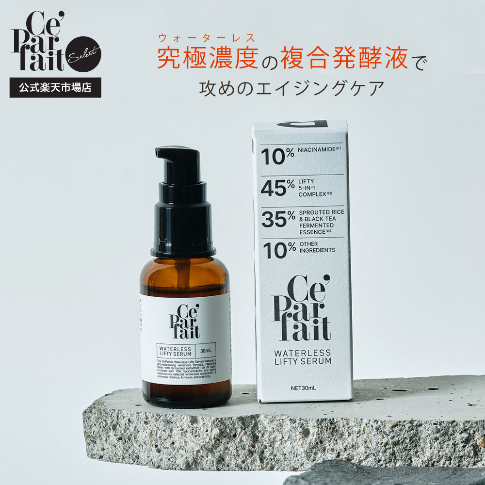 セパルフェ クレンジングジェル 楽天市場】【公式】セパルフェ ザ スキンリフレッシュ