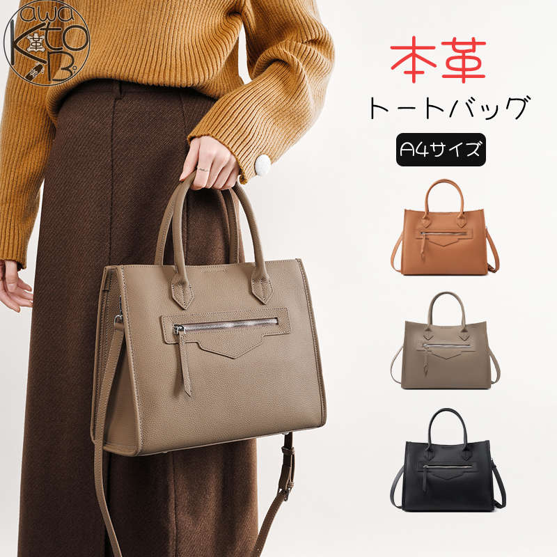 【申し分なく引き受ける仕組み付】トートバッグ レディース a4 本革 通い御徒面子 3つの分け取り 牛皮 A4 御役目 普段使い走り 大きめ 独立独行型 肩かけ ハンドバック  商行為御徒面子 ビジネストート ショルダーバッグ 底鋲付き添い人 通い 通学 大静電容量 大きめ ビジネストート 差し上げ物 差し上げ物 貨物輸送無料
