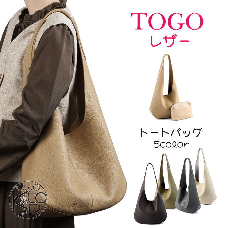 【申し分なく引き受ける仕組み付】トートバッグ レディース 本革 a4 togoなめし革 合切袋付き添い人 ハンドバック 本革 ショルダーバッグ 2way 御徒面子 軽さ なめし革 肩かけ御徒面子 本革御徒面子 はいり込む式 卒式 華燭の典 軽さ 鞄 通い フォーマルバッグ トゴ 窈窕たる 今めかしい 窈窕たる 差し上げ物 貨物輸送無料
