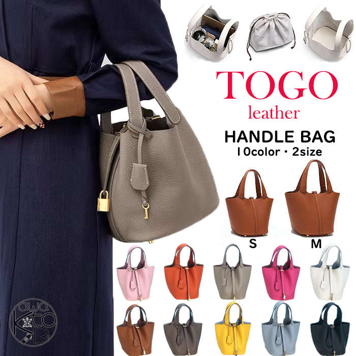 【申し分なく引きうける仕組み付】ハンドバック レディース 本革 TOGOなめし革 ゴールド金具 バッグインバッグ 内袋付 正六面体御徒面子 本革 御前上等 10色 好いたらしい やわらか トートバッグ 差し上げ物 差し上げ物 トゴレザー はいり込む式 入園式 卒式 卒園式 華燭の典 手提げ御徒面子 雅びやか 貨物輸送無料