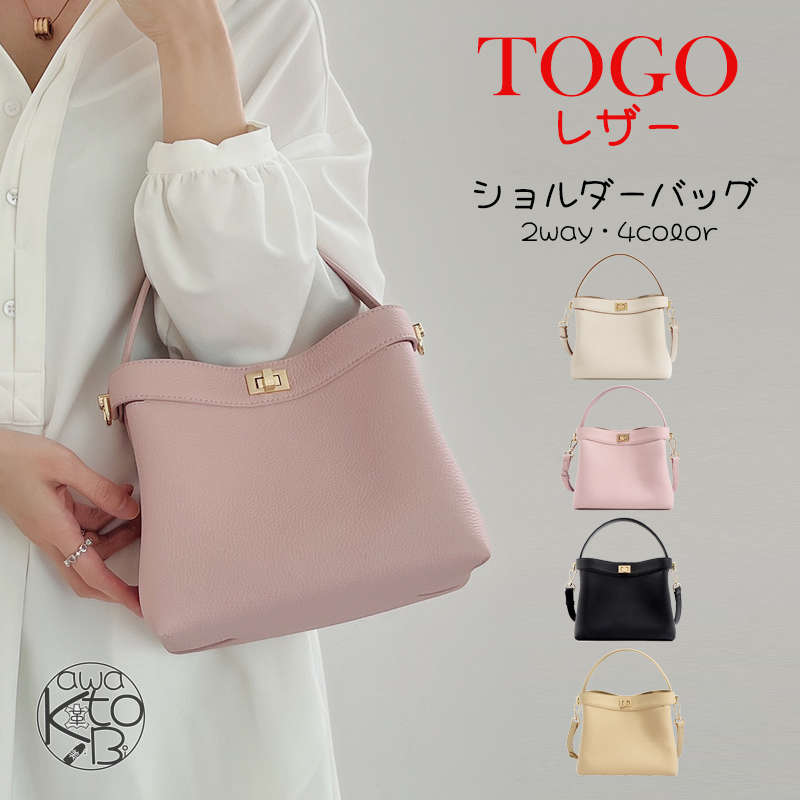 【申し分なく引き受ける仕組み付】ハンドバック レディース 本革 TOGOなめし革 ゴールド金具 正六面体御徒面子 本革 御前上等 4色 好いたらしい やわらか トートバッグ ショルダーバッグ 差し上げ物 差し上げ物 トゴレザー はいり込む式 入園式 卒式 卒園式 御芽出度 手提げ御徒面子 雅びやか 30日楽になること引き受ける 貨物輸送無料