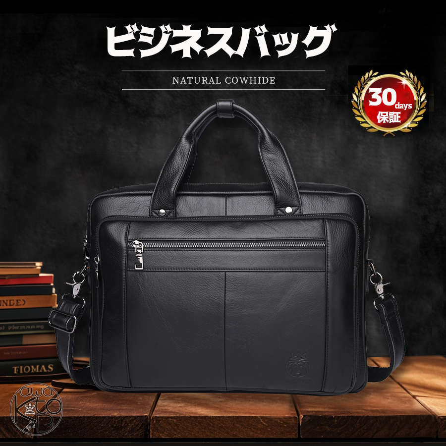 【上質・最上級天然牛革・満足保証制度付】ビジネスバッグ メンズ 本革 高級感 42cm大きいサイズ a4サイズ対応 ショルダーバッグ メンズ 本革 上質 メッセンジャーバッグ 斜めがけ 2way 通勤バッグ カバン 牛革 通勤通学 カジュアル アウトドア 大容量 送料無料｜KawatoBi