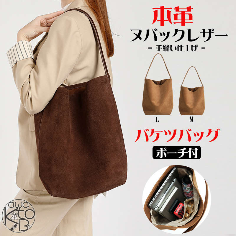 【飛び切り・飛び切り感・申し分なく引き受ける仕組み付】正六面体御徒面子 レディース 本革 a4大きさ相応う ヌバックレザー スエードクロス調 2大きさ 井戸釣瓶御徒面子 ハンドバック トートバッグ 内袋付き添い人 3色 大静電容量 好いたらしい やわらか 手提げ御徒面子 今めかしい 商行為 お出かけ 差し上げ物 差し上げ物 貨物輸送無料