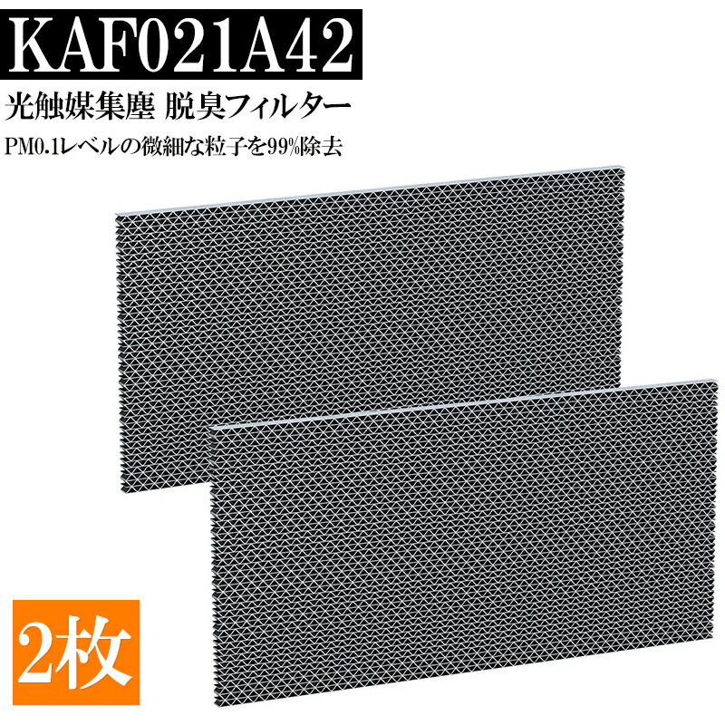 あすか様　購入専用ページ 楽天市場】【ポイント特典5倍】 ダイキン KAF021A42 用 光触媒集