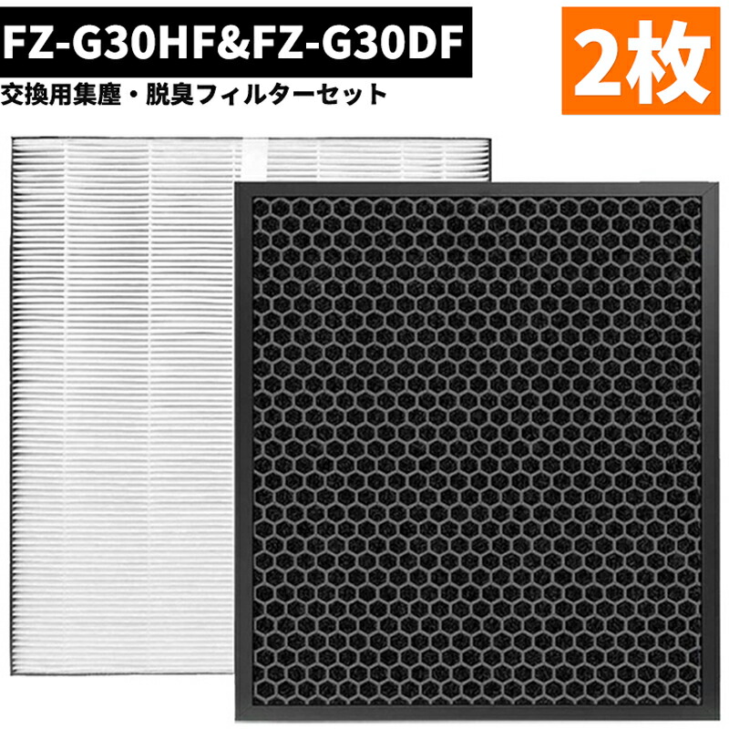 シャープ　加湿空気清浄機　KC-30T6 プラズマクラスター　フィルター新品 シャープ 2枚入 FZ-G30MF 空気清浄機用 加湿フィルター KC-30T5