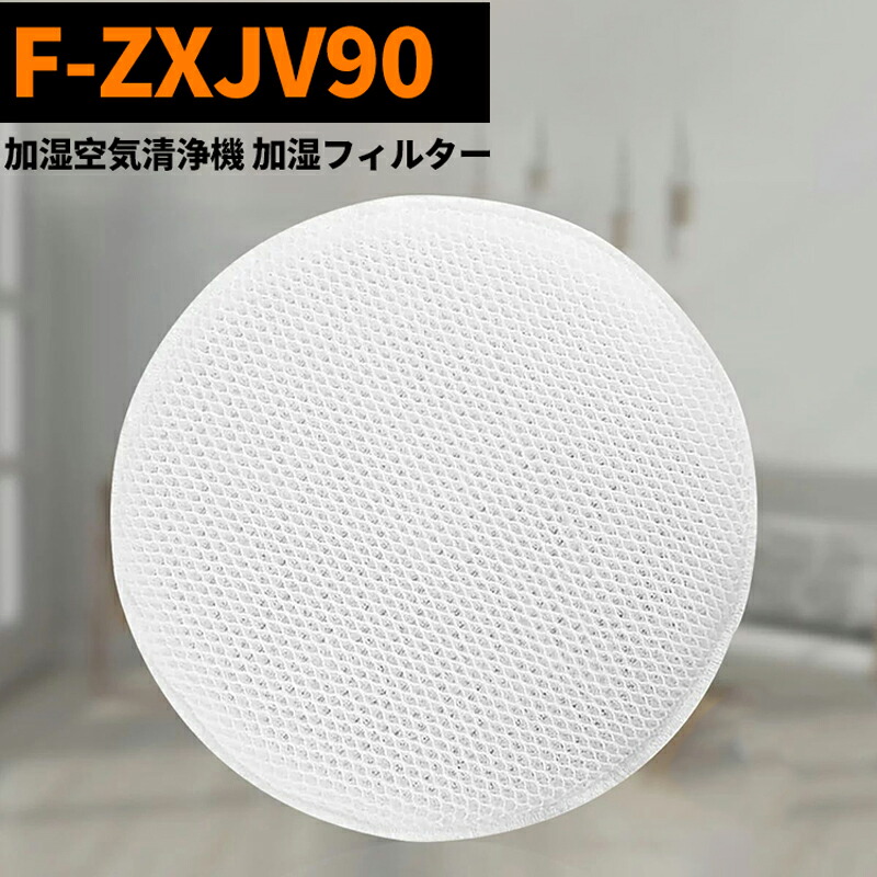 Panasonic 加湿空気清浄機 F-VXT90 概要 加湿空気清浄機 F-VXL90 | 空気清浄機 | Panasonic