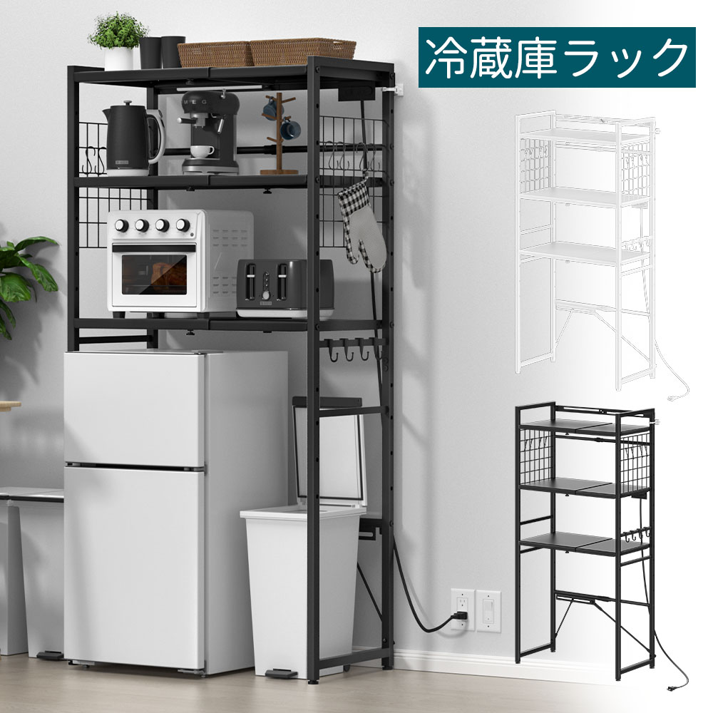 楽天市場】TKUIN ゴミ箱上ラック 冷蔵庫上ラック 【幅50～80cm