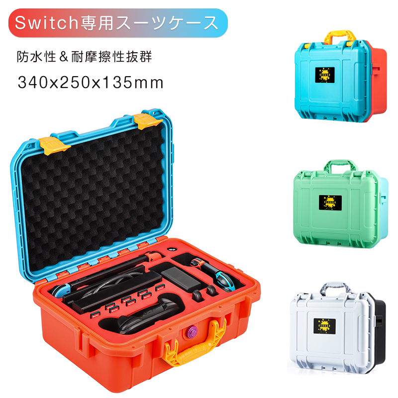 楽天市場】＼P10倍&クーポンで4680円／【新色登場】switch 収納ケース 