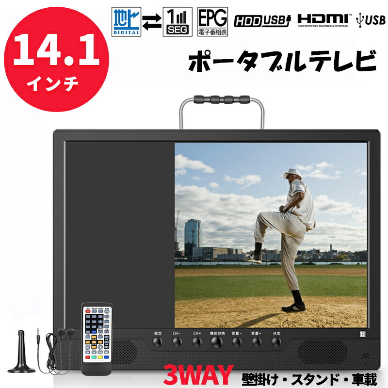 楽天市場】Astance 地上・BS・CSチューナー搭載 14型液晶コンパクトTV