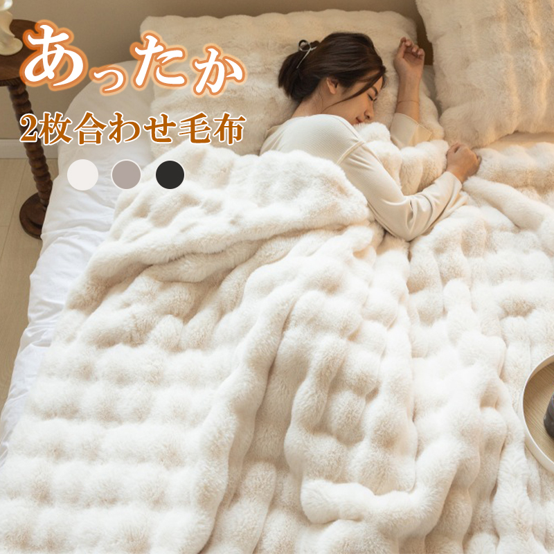 専用★ハーフサイズ　ふわとろ毛布 電気毛布 ブランケット　フランネル　洗濯可 毛布 ハーフサイズ ふわふわ もこもこ ふわとろ毛布