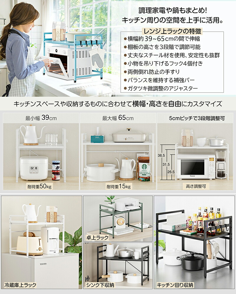 クーポンで15%OFF】☆1年保証 レンジラック 伸縮 レンジ上ラック 