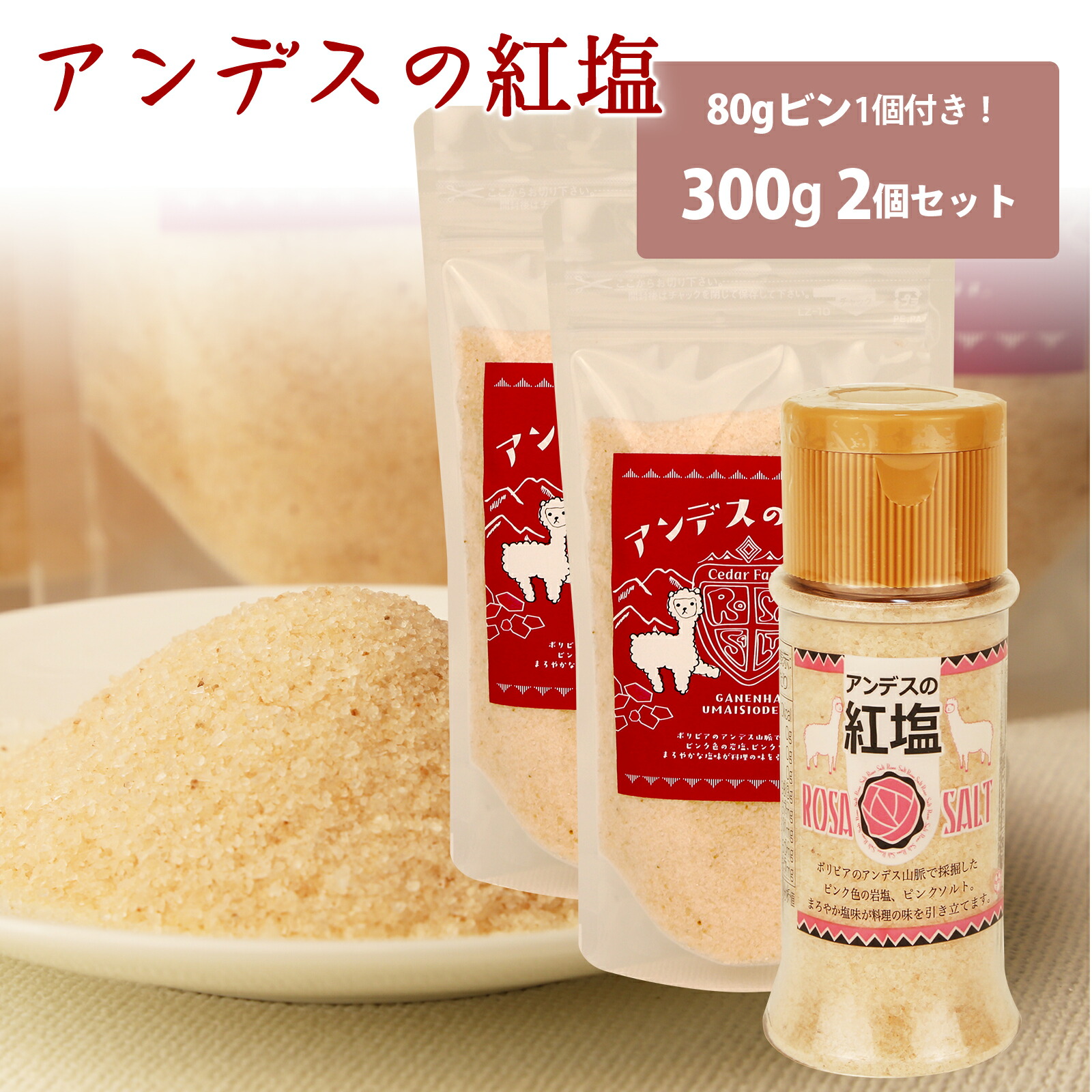 楽天市場】☆ボリビア/アンデスの岩塩ピンクソルト結晶ブロック