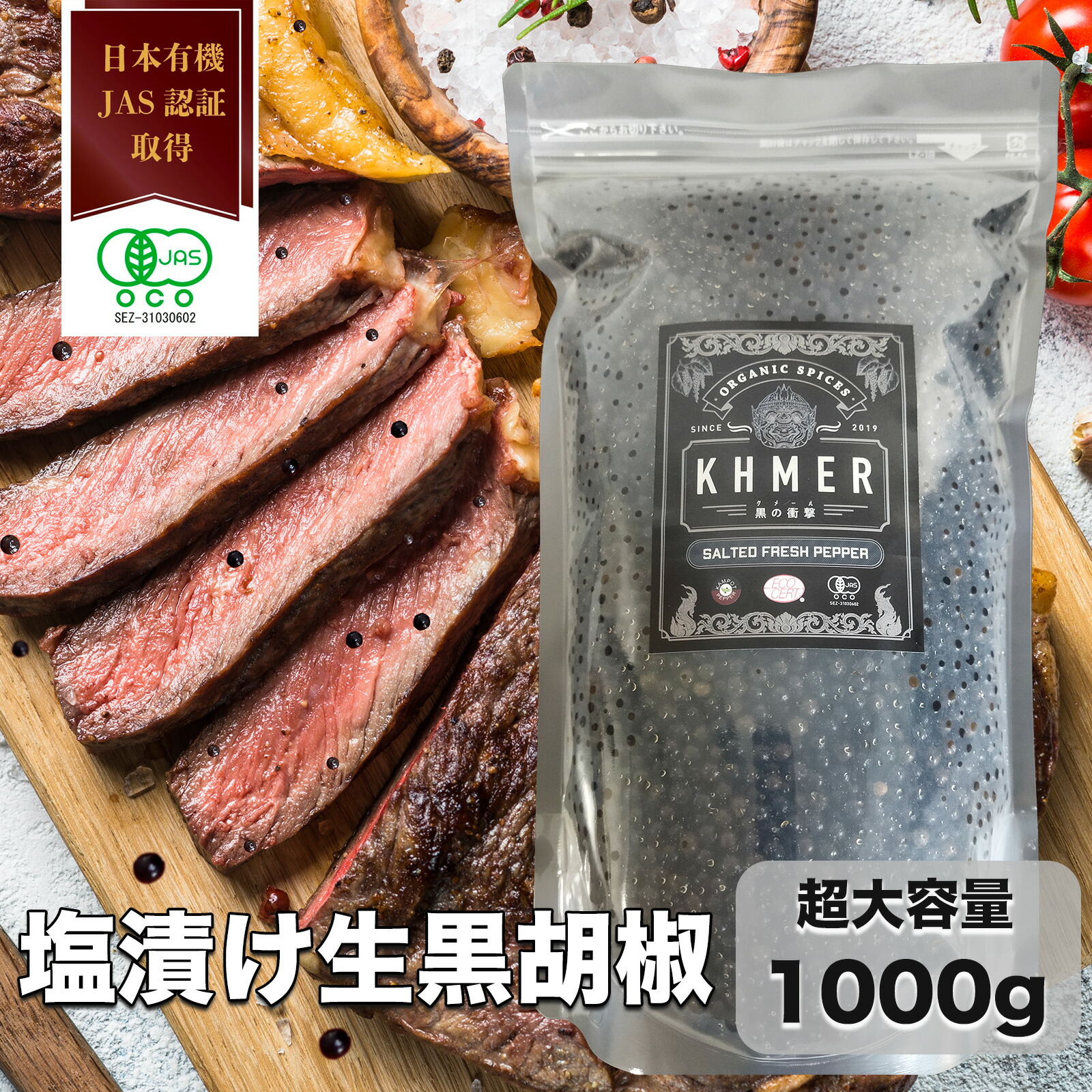 【マラソン中P10%バック】カンポットペッパー 塩漬け生胡椒 1kg 黒の衝撃 胡椒 生コショウ フレッシュ 生粒胡椒 生粒コショウ 黒いダイヤモンド オーガニックスパイス 高級調味料 業務用 調味料 ブラックペッパー 黒胡椒 生こしょう 大容量 行列のできる相談所