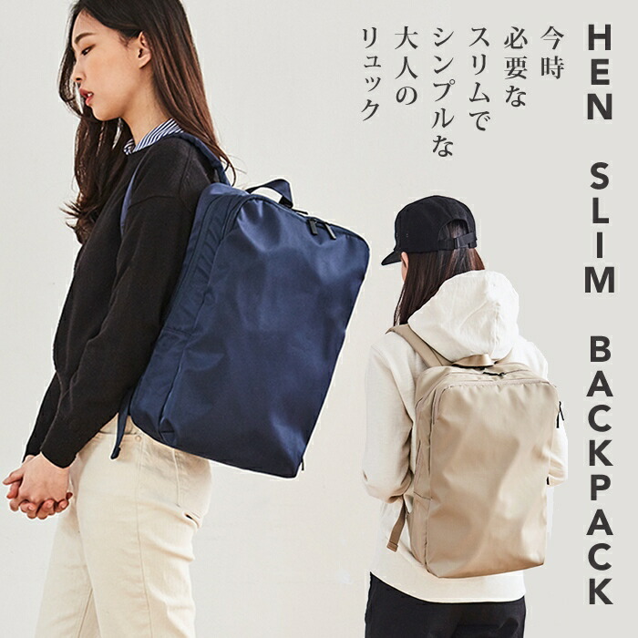 15インチ ノートパソコン収納 スリム シンプル リュック バックパック ithinkso HEN SLIM BACKPACK 満員電車 出勤 ビジネス フォーマル カジュアル パソコン収納 軽量 容量 通勤 通学 マザーズバッグ レディース 鞄 おしゃれ シンプル メンズ