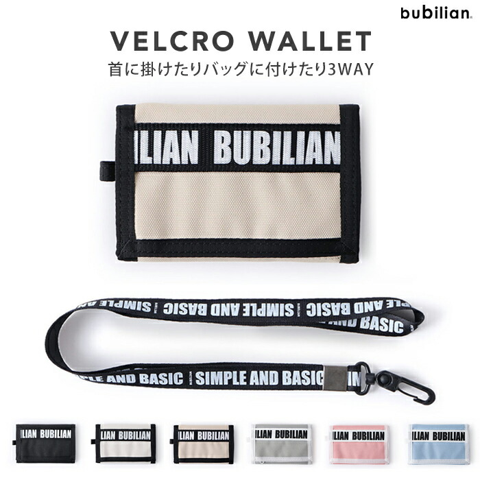 三つ折り財布 ストラップ付き リュックに装着できる 3WAY Bubilian Velcro Wallet財布 おしゃれ 財布 可愛い パステル 財布 レディーズ 学生 高校生 大学生 女子高生 シンプル スタイル 通学 女子 JK 布 無地