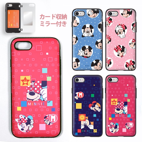 楽天市場 並行輸入品 ディズニー カード収納 ミラー 付き かわいい Iphone Xs Iphone8 ケース Iphone X ケース Iphonexr Disney Love Signal ミッキー ミニー 隠しミラー カラフル イラスト 機能性 便利 化粧直し 身だしなみ スリム カード 韓国 おしゃれ 鏡付き