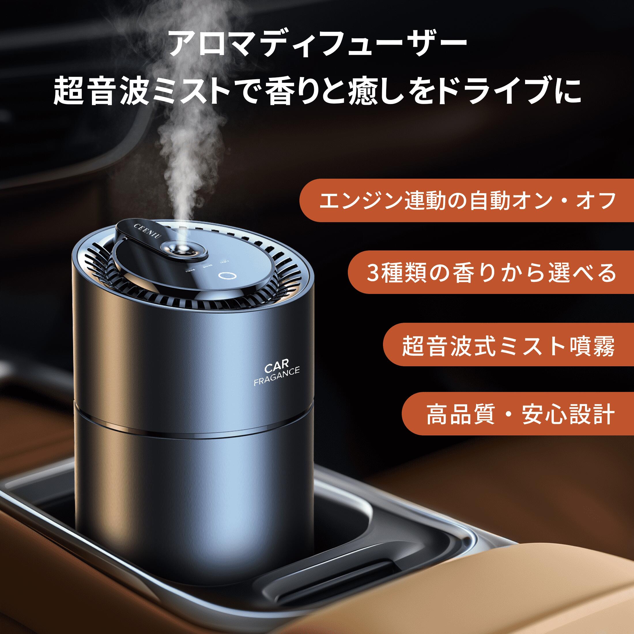 その他 車用アロマディフューザー CEENIU F26 超音波ミスト コードレス 静音 天然香料 内蔵バッテリー おしゃれ プレゼントにも