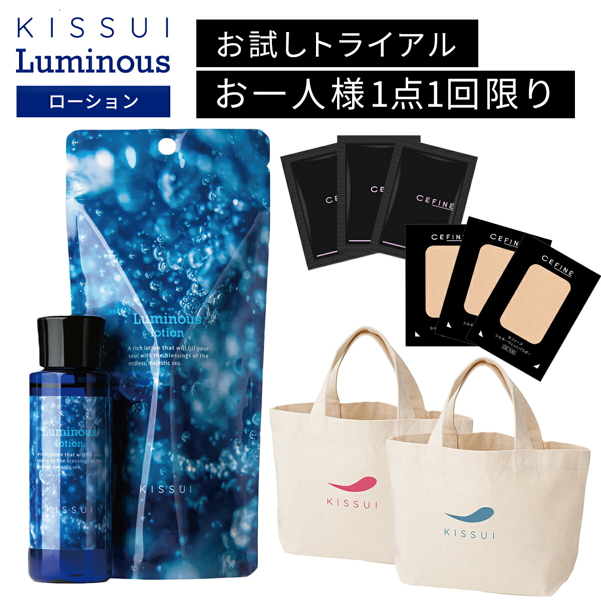 楽天市場】KISSUI Luminous lotion キッスイ ルミナス ローション : 粋