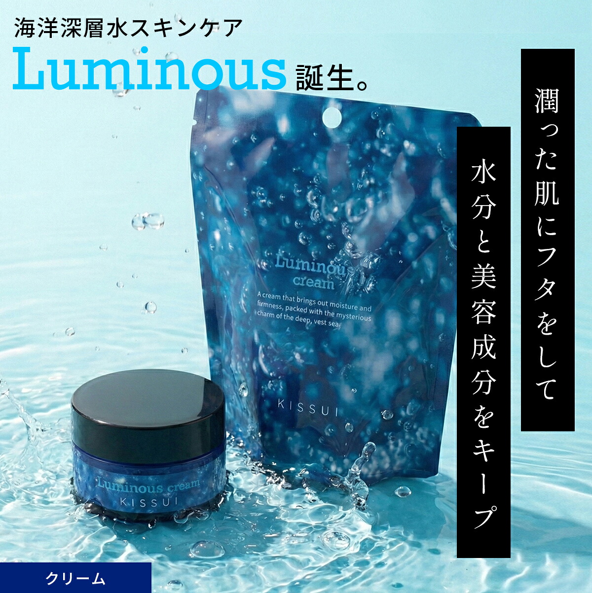 KISSUI Luminous ルミ茄子 皮膚軟化剤 cream 美容液 20g 美容・コスメ・香水-フェイスクリーム-スキンケア