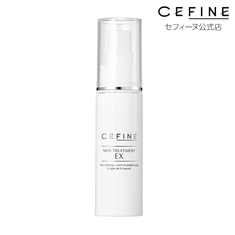 楽天市場】【廃盤】公式店 セフィーヌ シルキースキンケア リクイド