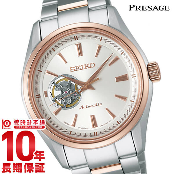 休日限定 Presage プレザージュ セイコー 店内最大ポイント44倍 1日限定 100m防水 時計 24回金利0 腕時計 メンズ 正規品 Sary052 機械式 自動巻き 1115 Alsoudani Com
