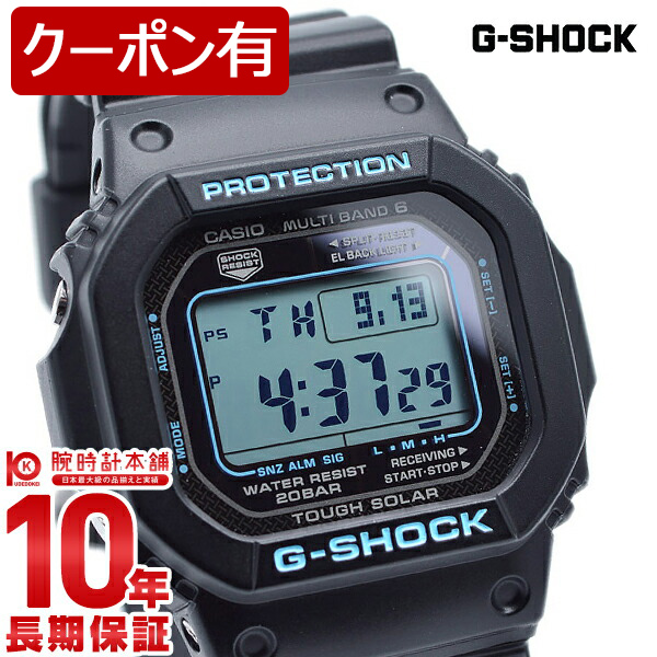 Watch Shop Luxe Casio G Shock G Shock Solar Electric Wave Gw
