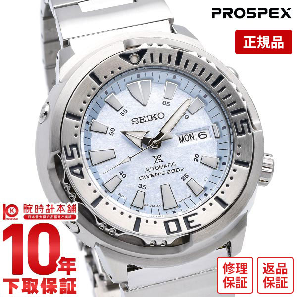 公式 腕時計 メンズ Prospex Seiko ツナ缶 限定モデル ダイバー プロスペックス セイコー 店内最大ポイント44倍 1日限定 時計 あす楽 機械式 自動巻き ブルー Sbdy053 Farys Krynica Pl