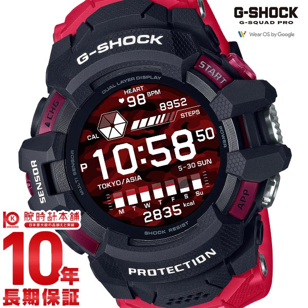 楽天市場 25日限定 店内最大ポイント40倍 23 59まで G Shock ｇショック 赤 G Squad Pro スマートウォッチ ジーショック ジースクワッドプロ Gsw H1000 1a4jr メンズ 新作 21 時計 デジタル Bluetooth 腕時計 カシオ 心拍数 時計専門店 ラグゼ