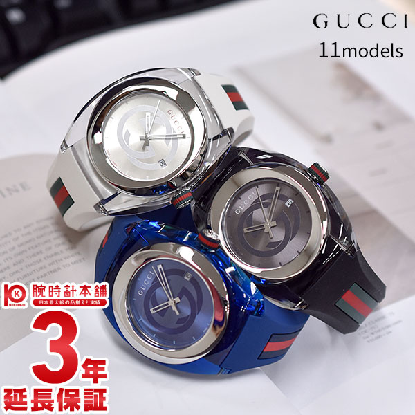 グッチ 腕時計 シンク GUCCI ブランド メンズ SYNC レディース ペア