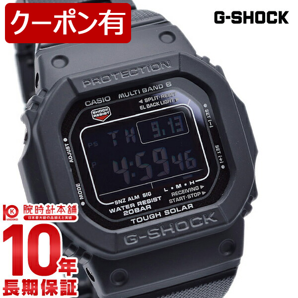 Watch Shop Luxe Casio G Shock G Shock Solar Electric Wave Gw