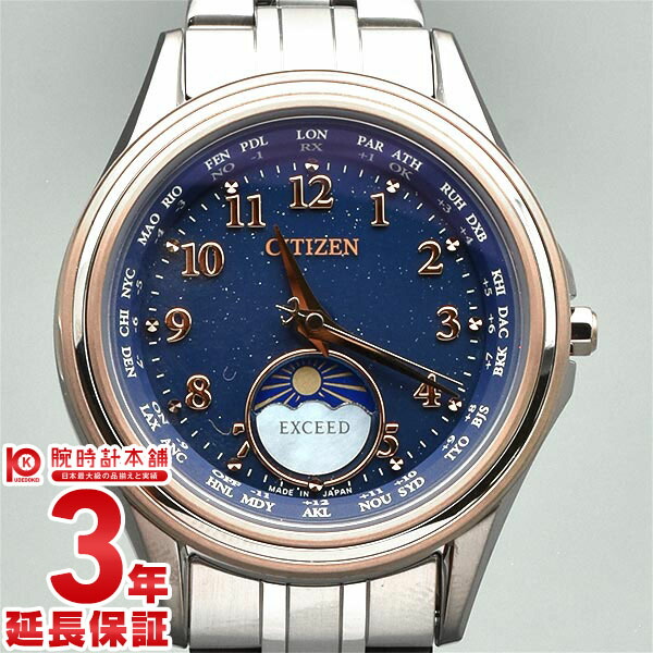 CITIZEN EXCEED エコ・ドライブ 電波時計 AS7084-02E シチズン エクシード エコ・ドライブ電波時計 冬期限定モデル