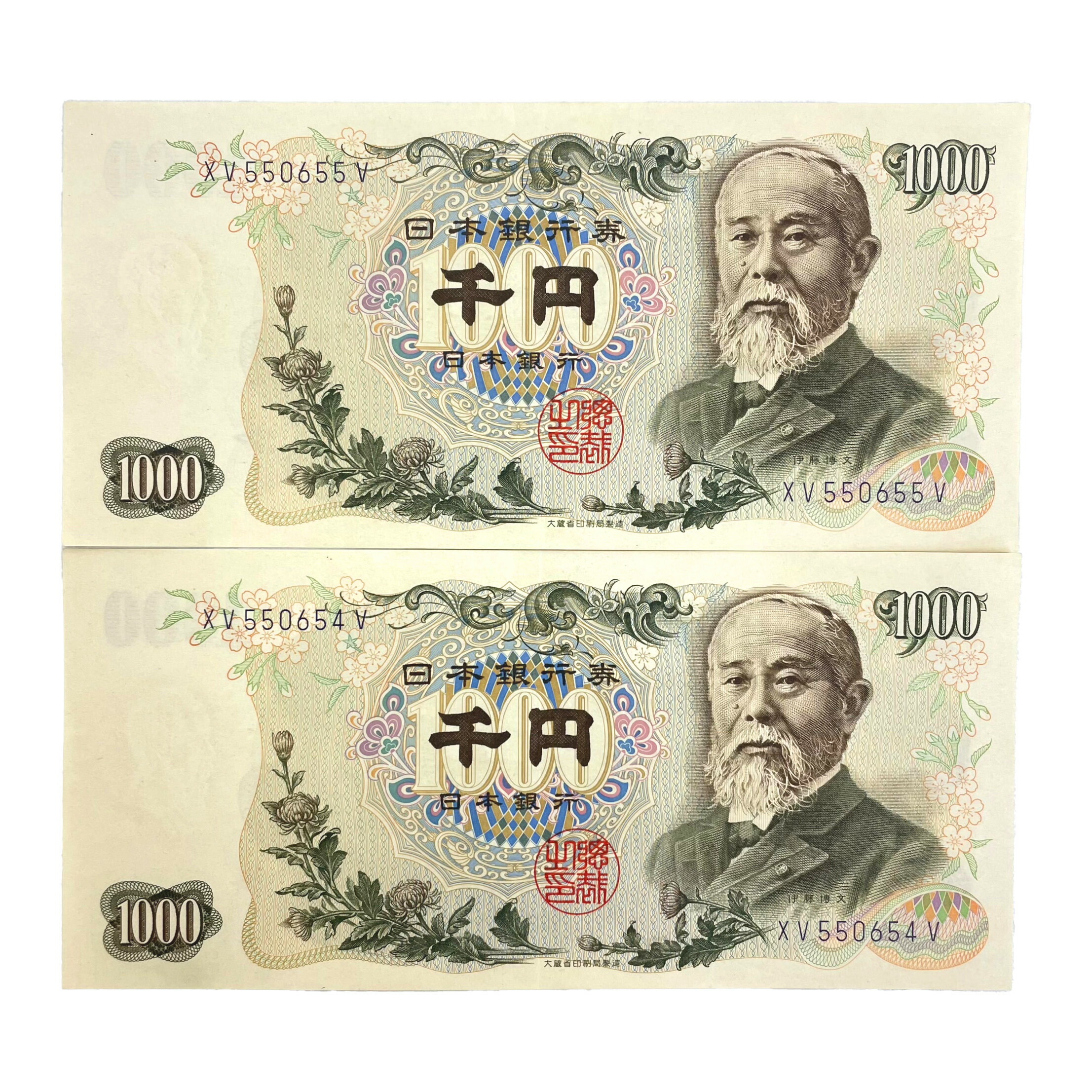 インド旧紙幣 1000ルピー札 ４枚 楽天市場】旧紙幣 1000円札 連番4枚セット 伊藤博文 旧千円札