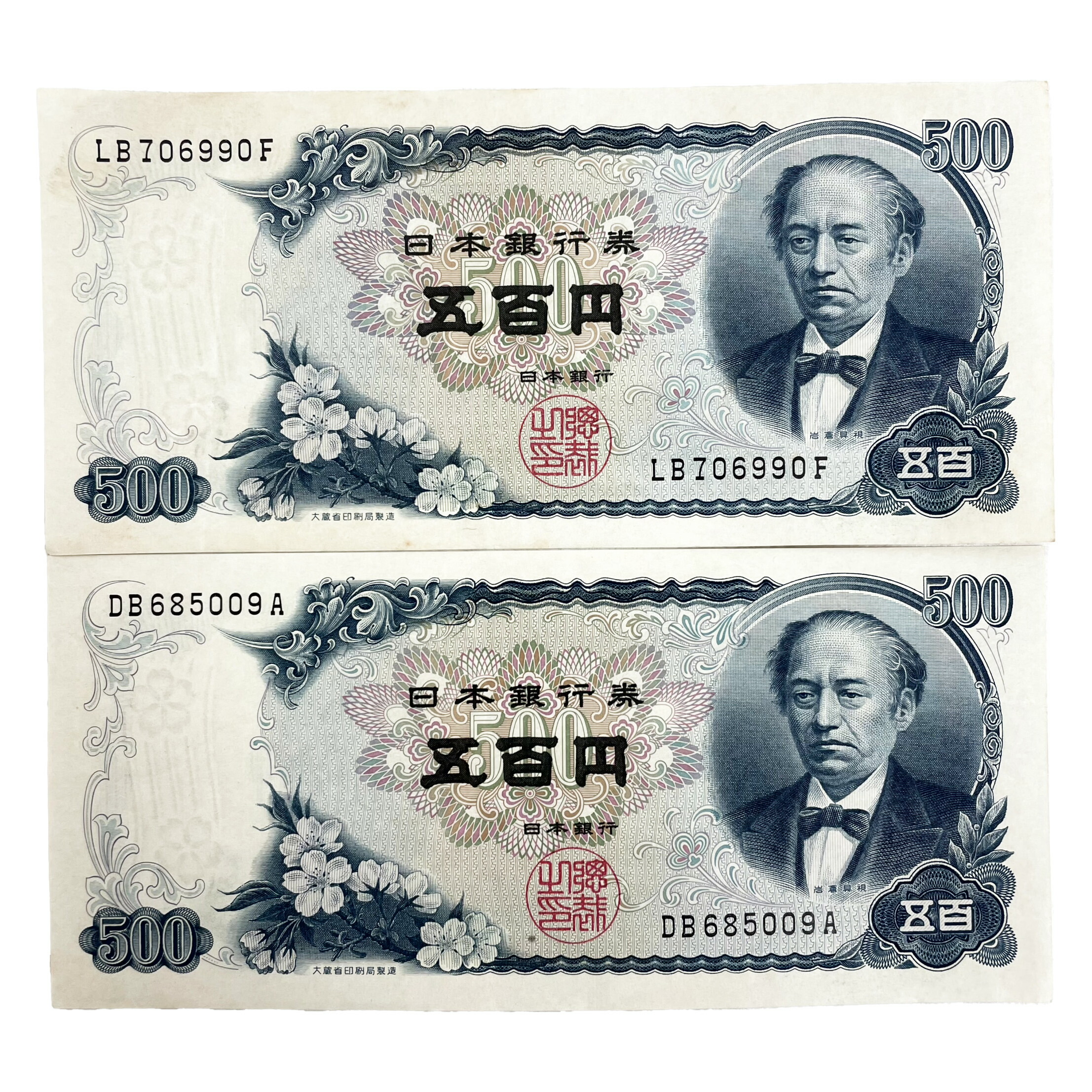 ②超美品ピン札100枚連番❗札束 岩倉具視 500円札 旧紙幣 五百円札昔のお札 楽天市場】送料無料 岩倉具視五百円札 未使用品・連番 100枚官封